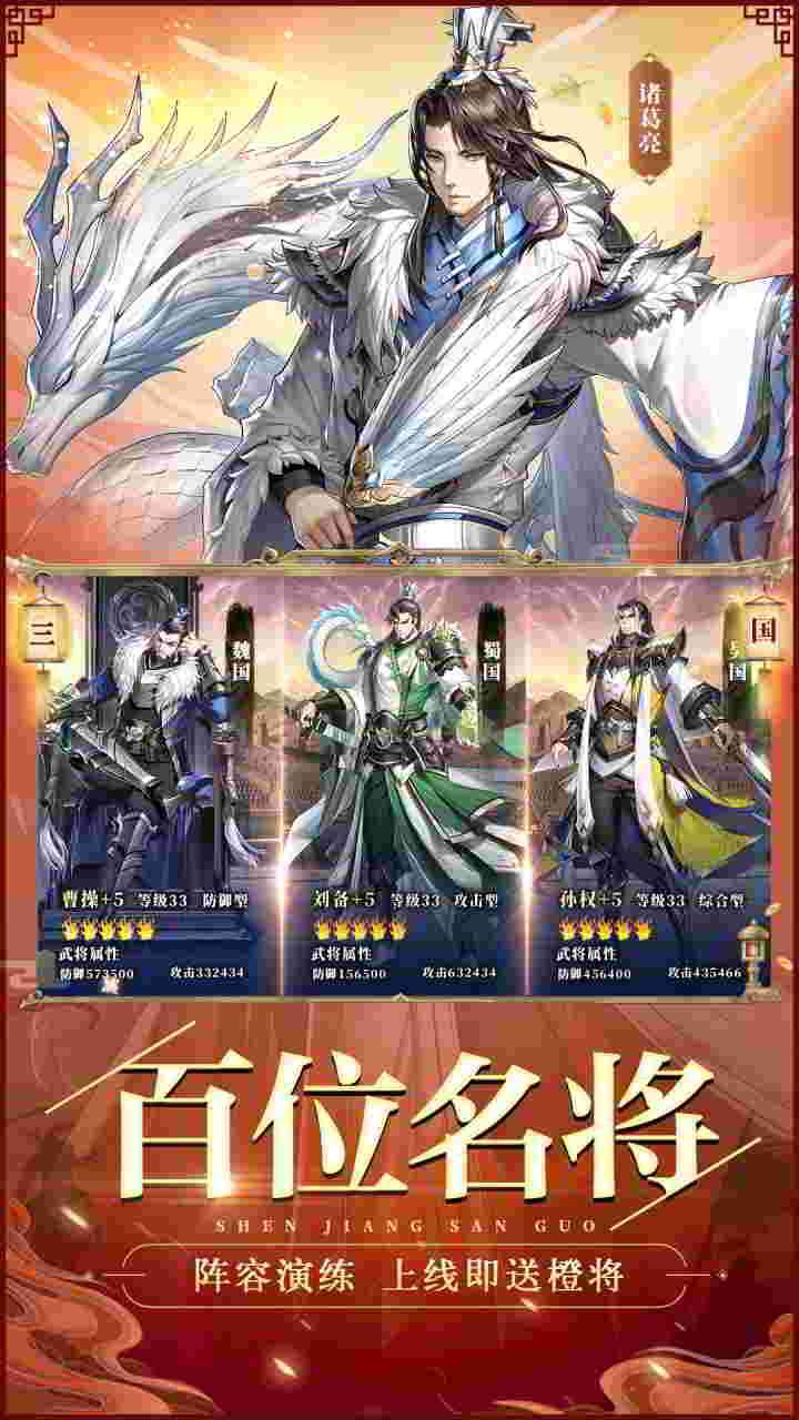 三国猛将令手游官方最新版图片1