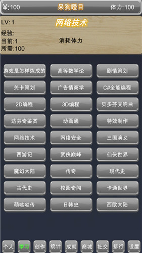 独立游戏创业路