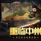 怒火一刀之传世霸业