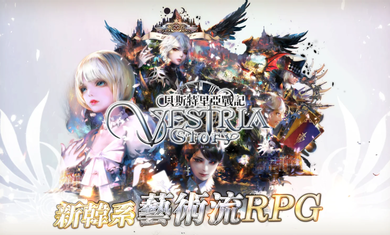 贝斯特里亚战记台服