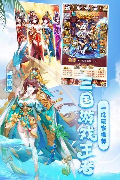 守望三国手机版