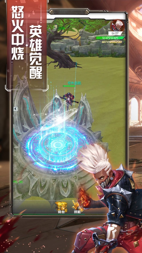 怒火英雄手游官方版图片1