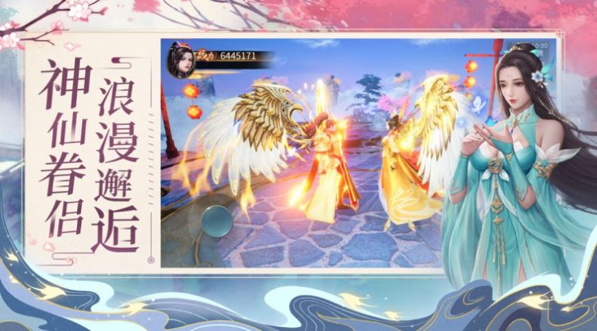 灵域修仙之仙迹九天手游官方安卓版图片1