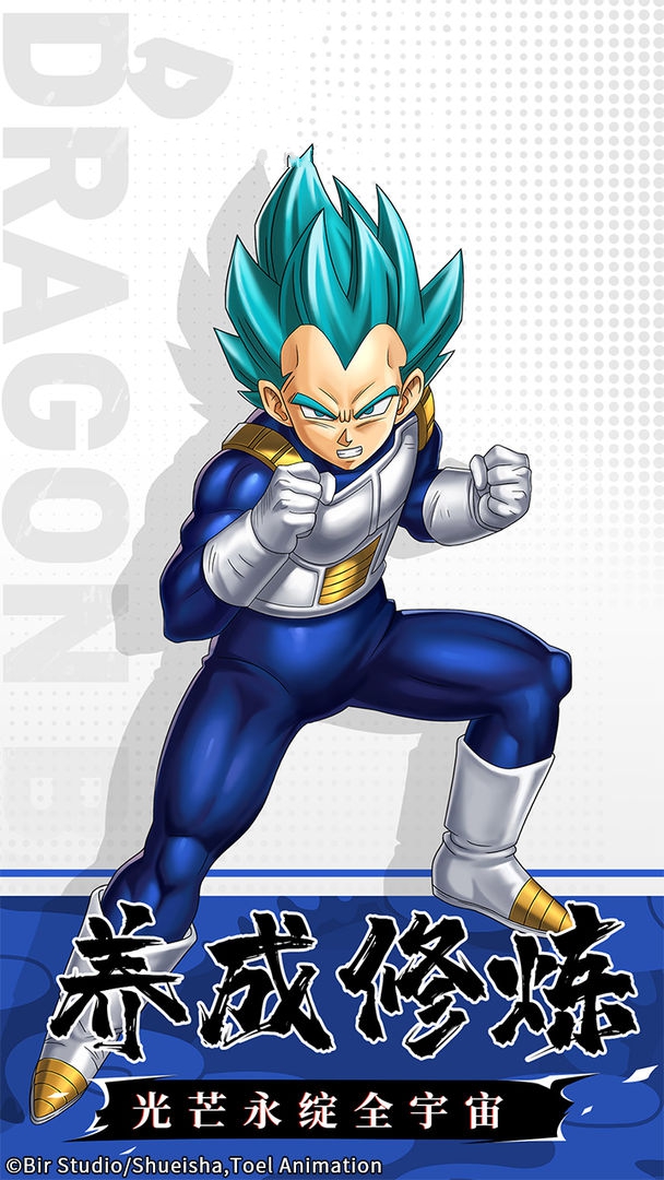 超级赛亚人之神手游官方版图片1