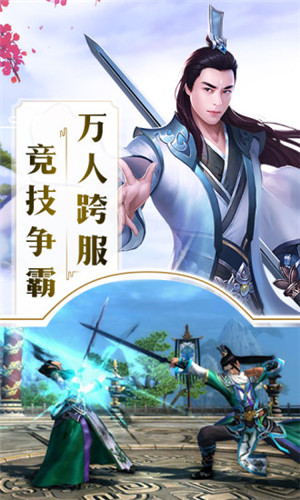 天剑苍穹红包版