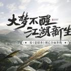 楚留香破解版