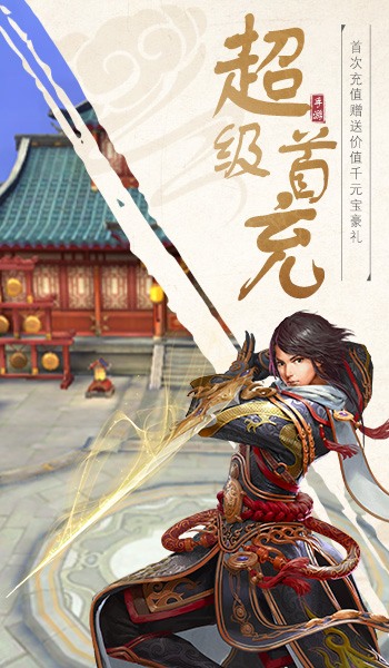 灵域修仙之瀚海之剑手游官方版图片1