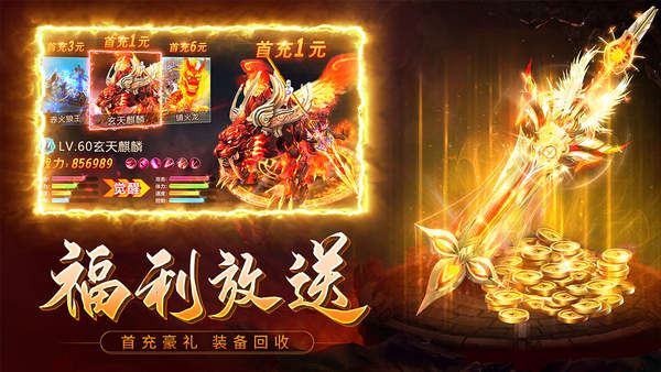 万古传说(礼包码)