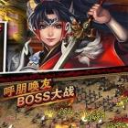 血战三国破解版