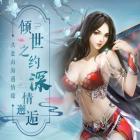 不朽仙侠BT版