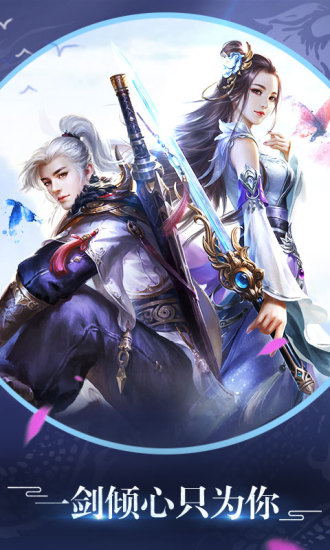 逍遥游之六道寻梦官方正版手游图片1