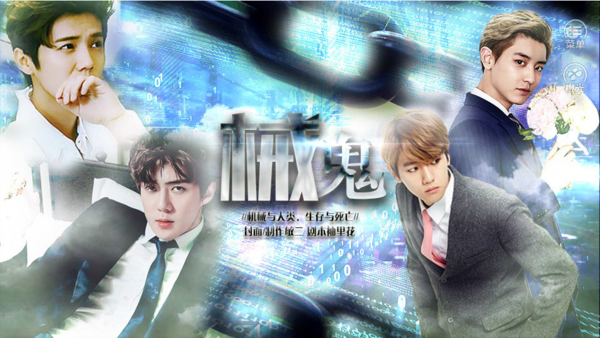 械鬼完结破解版