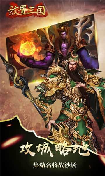 放置三国美人版