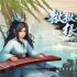 微微一笑很倾城破解版