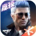 CF手游生化4.0版本正式版