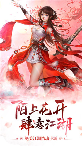 剑侠情开天辟地