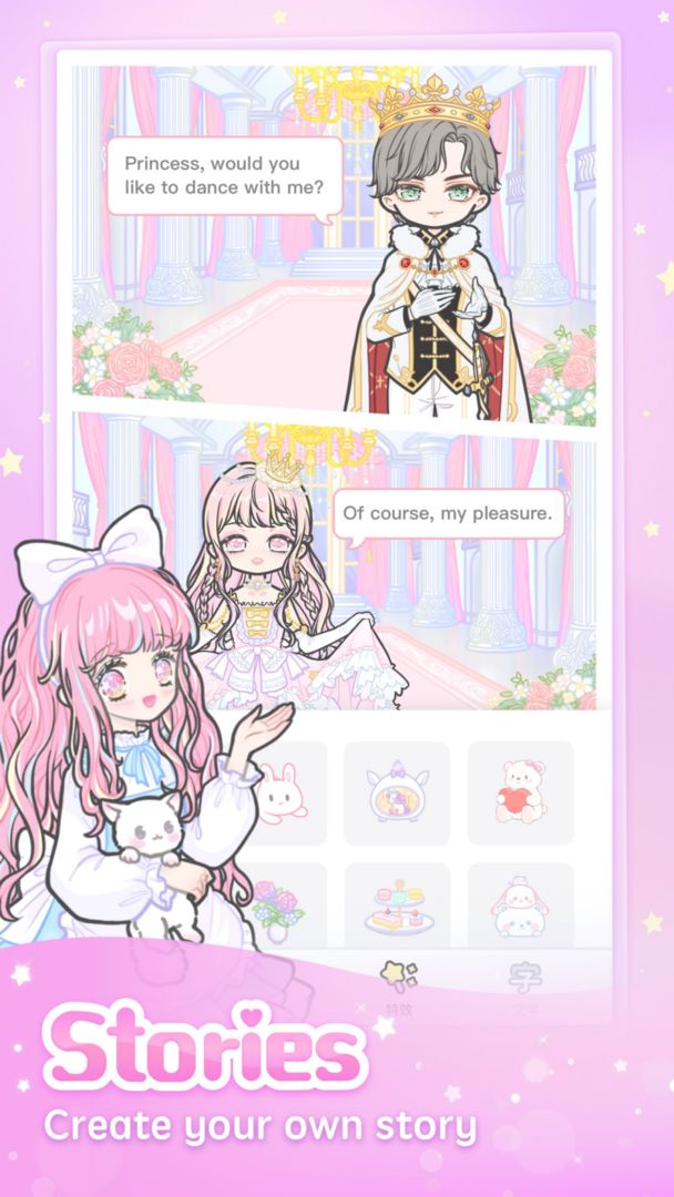 PinkyGirl游戏官方版图片1