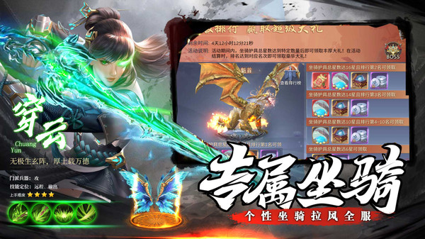 蜀山世界武侠地藏手游官方安卓版图片1