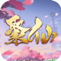 御剑决之聚仙手游最新版