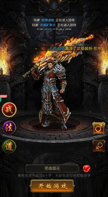 传奇公益打金服