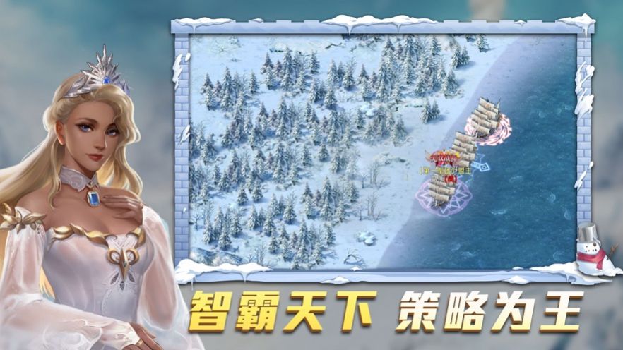 航海纷争大航海时代官方版游戏最新版图片1