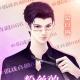 粉丝的自我修养完结破解版