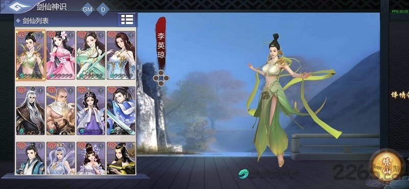 我的仙门无限版