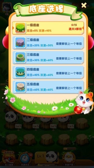 萌宝大乱斗游戏红包版图片1