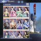 我的仙门无限版