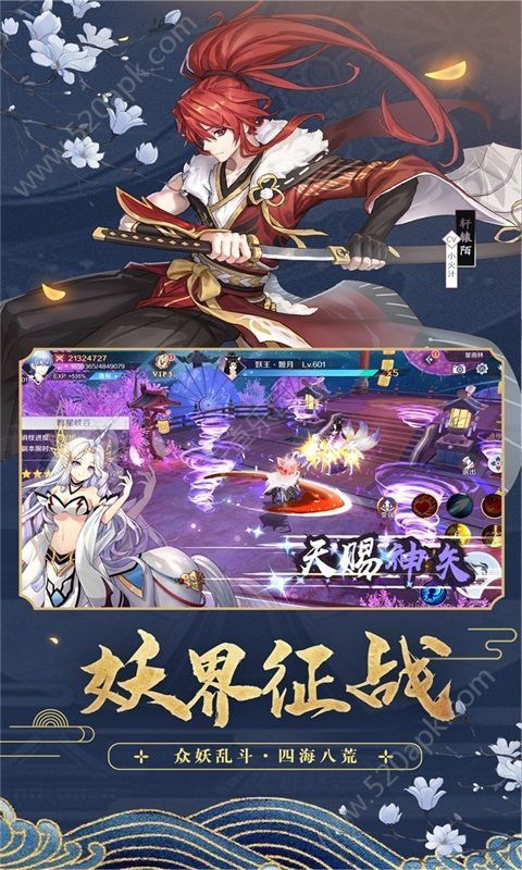 京都镇妖记手游安卓版图片1