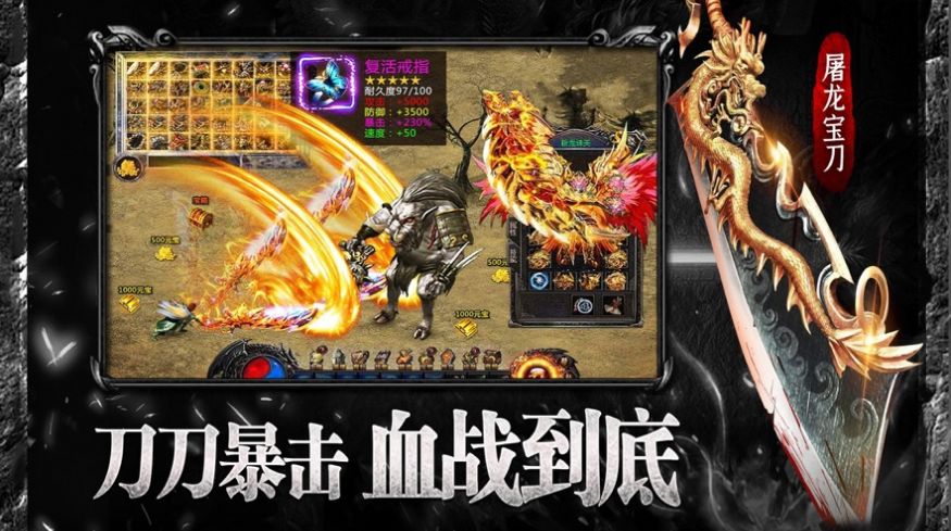 旷视传奇游戏官方安卓版图片1