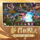 怒焰三国杀3.4.7版本