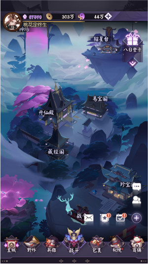 轮回道