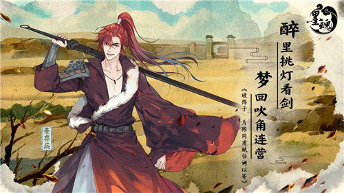 墨魂手游最新版