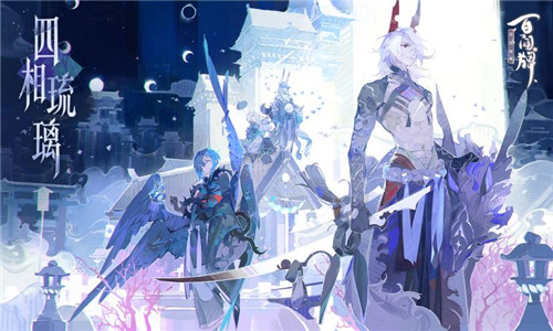 阴阳师百闻牌1.0.9501