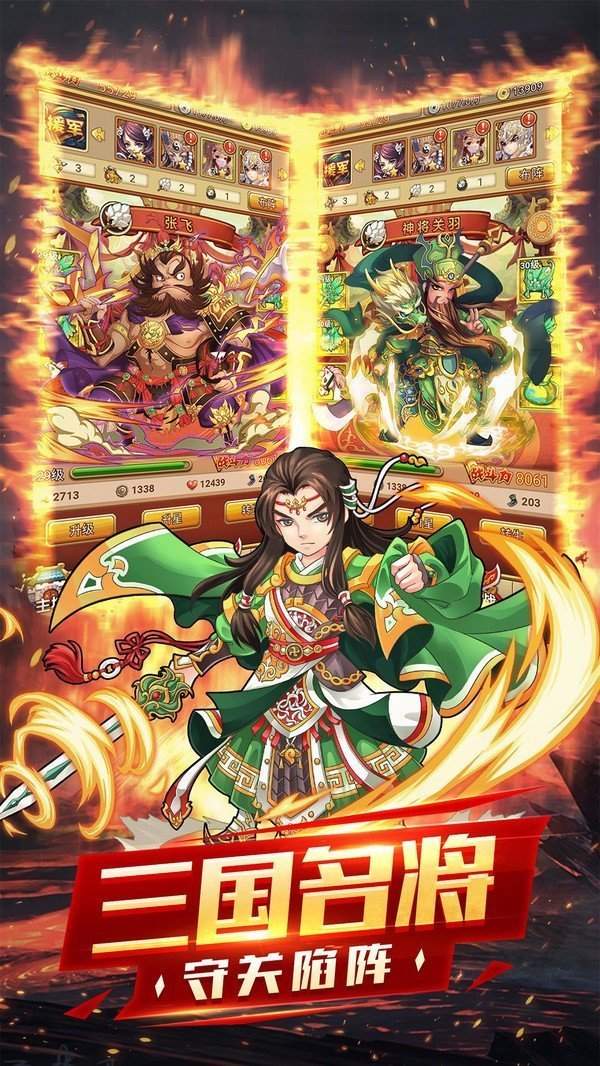 神指三国破解版
