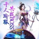 幻剑玲珑无限元宝版
