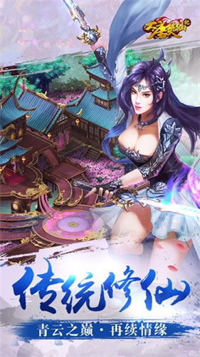 大唐焚仙纪安卓版