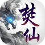 大唐焚仙纪安卓版