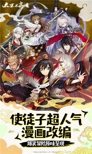 大王不高兴周年庆