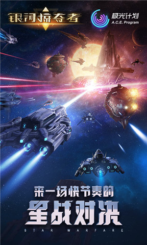 银河掠夺者1.12.0