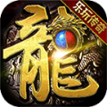 乐玩传奇手游正式版