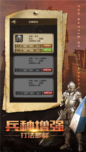 称霸时代