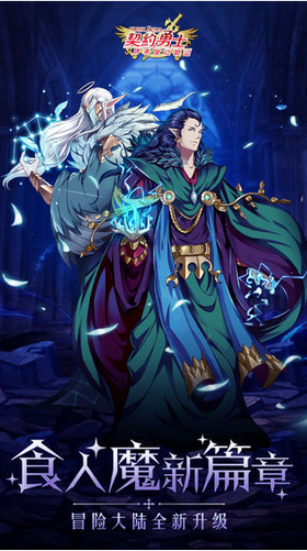 契约勇士安卓版