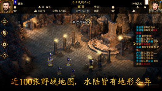 三国志董卓传手游官方安卓版图片1