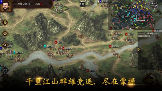 三国志董卓传手游官方安卓版图片2