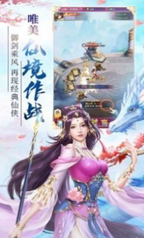 九州仙逆手游官方版图片1