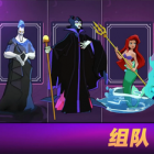 迪士尼魔法师竞技场破解版