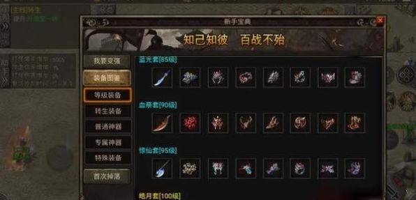 天影沉默单职业手游官方版图片1