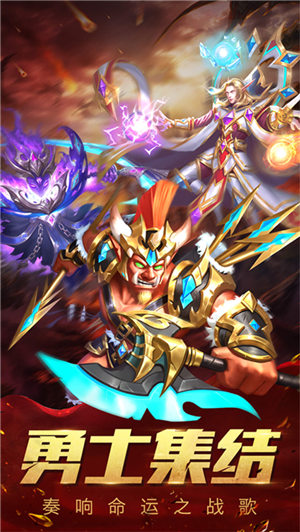 魔界争霸